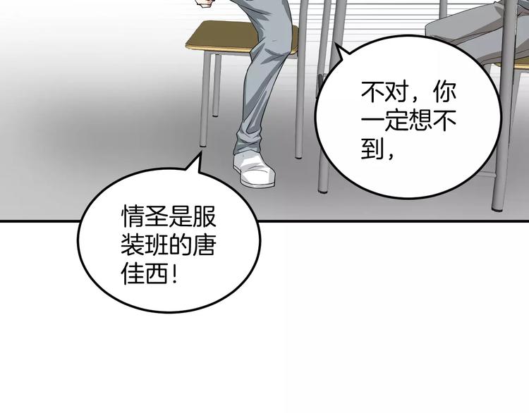 第11话 化身萌妹(1/2)-第11话