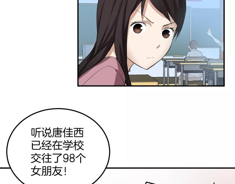 第11话 化身萌妹(1/2)-第11话