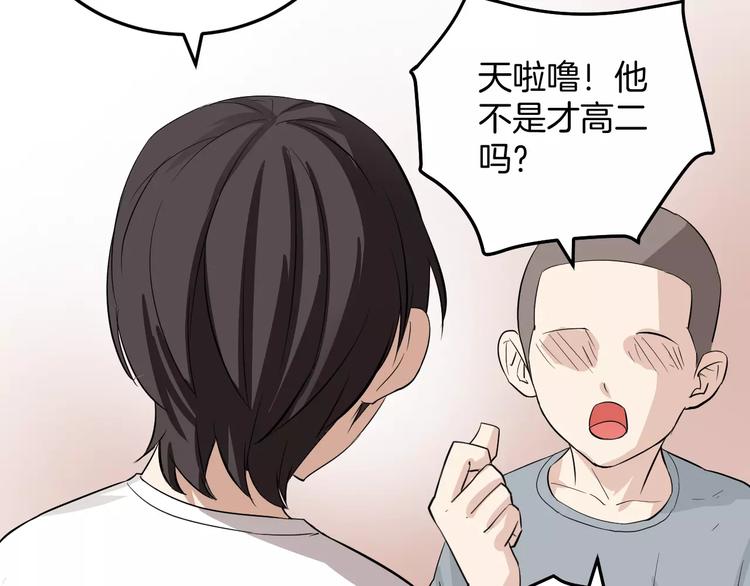 第11话 化身萌妹(1/2)-第11话