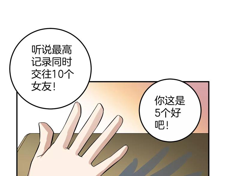 第11话 化身萌妹(1/2)-第11话