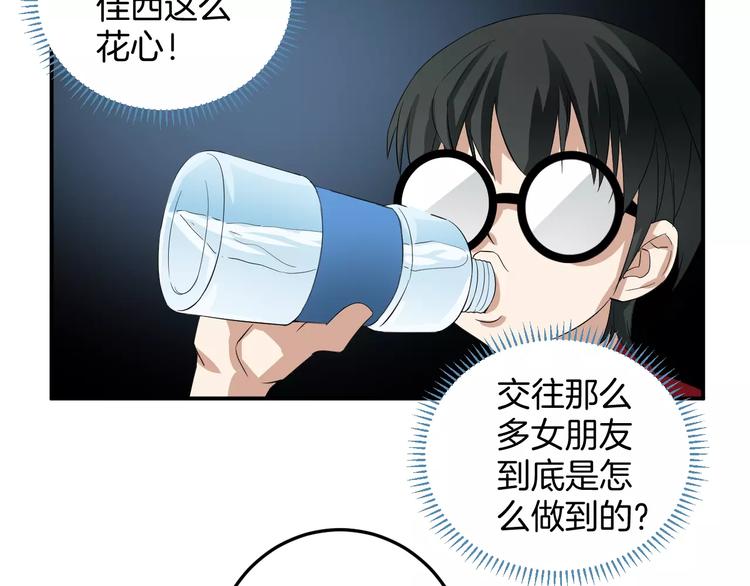 第11话 化身萌妹(1/2)-第11话