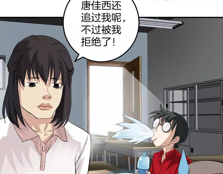 第11话 化身萌妹(1/2)-第11话