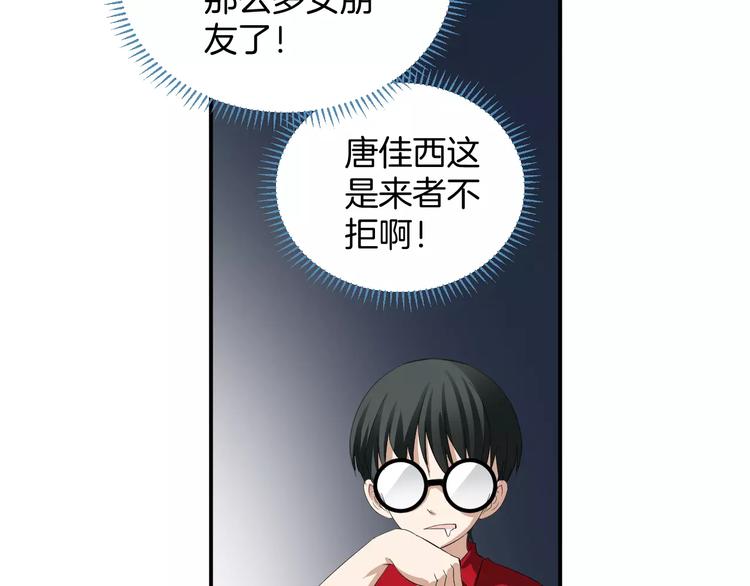 第11话 化身萌妹(1/2)-第11话