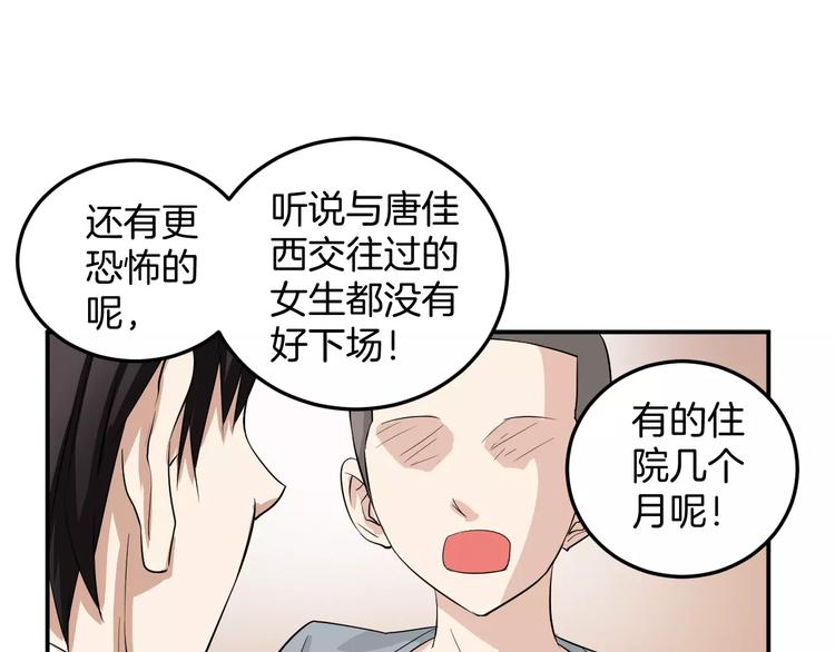 第11话 化身萌妹(1/2)-第11话