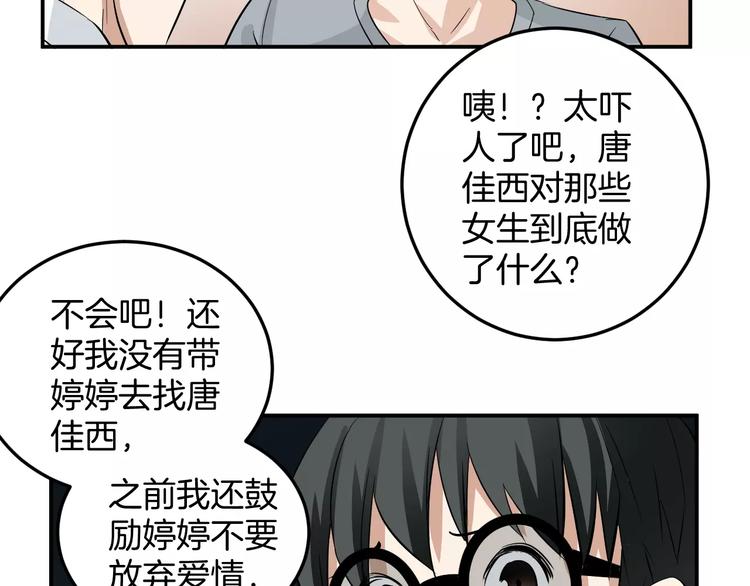 第11话 化身萌妹(1/2)-第11话