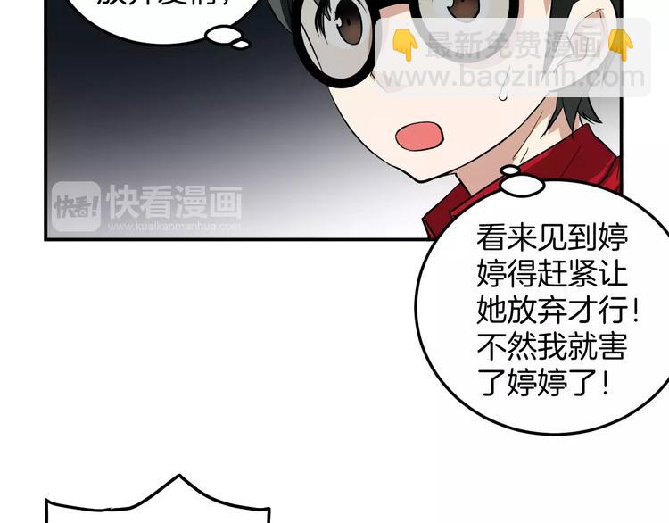 第11话 化身萌妹(1/2)-第11话