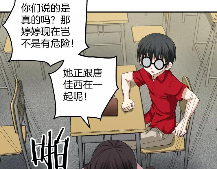 第11话 化身萌妹(1/2)-第11话