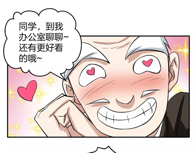 第11话 化身萌妹(1/2)-第11话