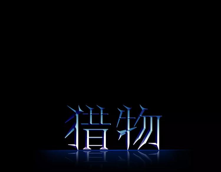第13话 帅气登场(1/2)-第13话