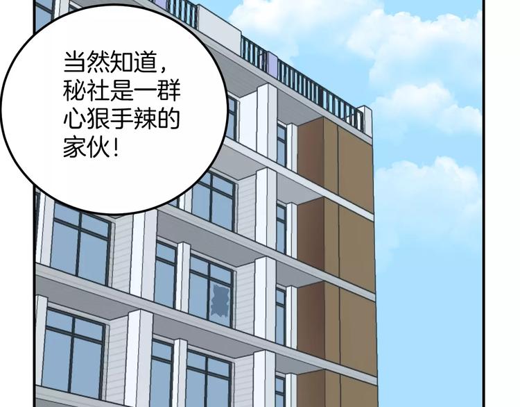 第13话 帅气登场(1/2)-第13话