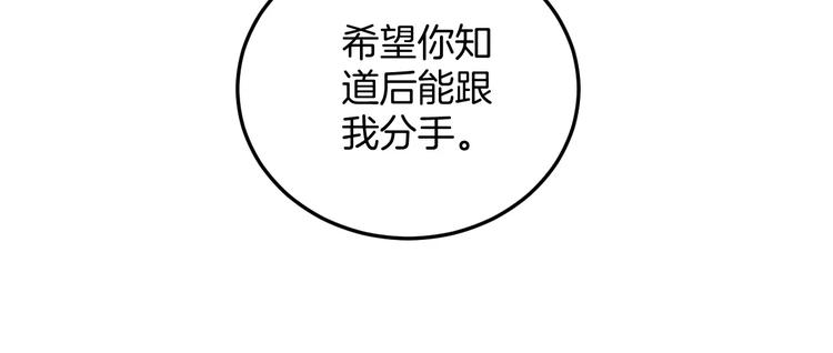 第15话 我不喜欢你了(1/2)-第15话