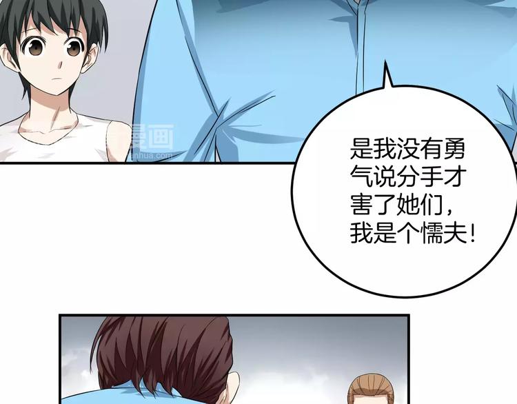 第15话 我不喜欢你了(1/2)-第15话