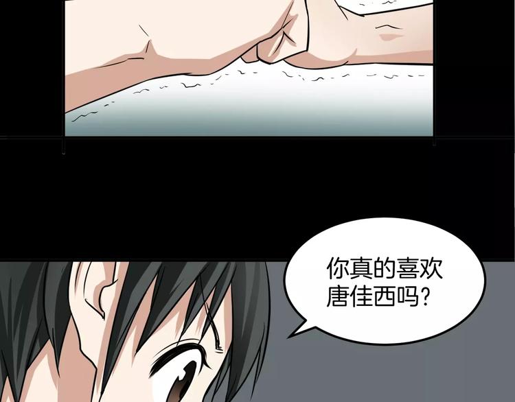 第15话 我不喜欢你了(1/2)-第15话