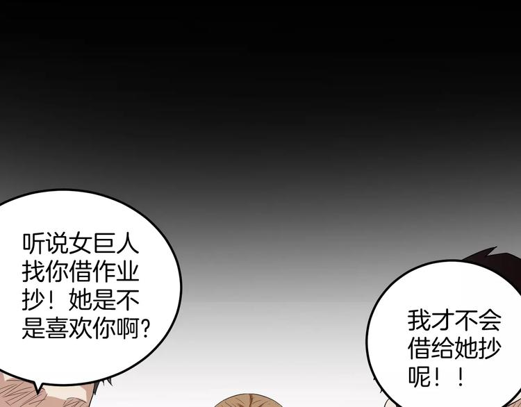 第15话 我不喜欢你了(1/2)-第15话