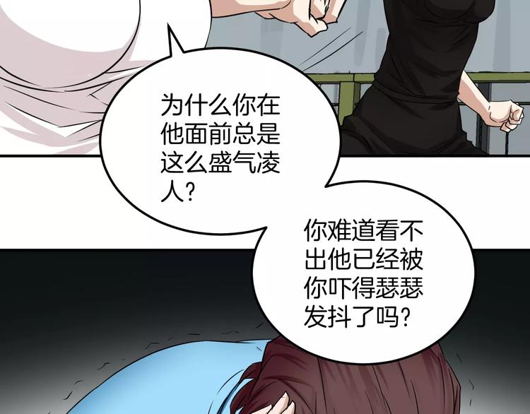 第15话 我不喜欢你了(1/2)-第15话