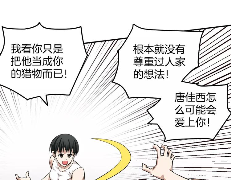 第15话 我不喜欢你了(1/2)-第15话