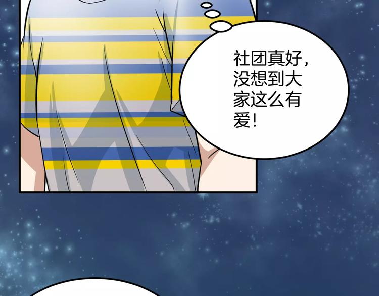 第17话 身份揭穿？(1/2)-第17话