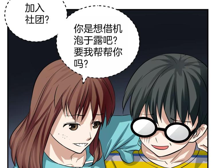 第17话 身份揭穿？(1/2)-第17话