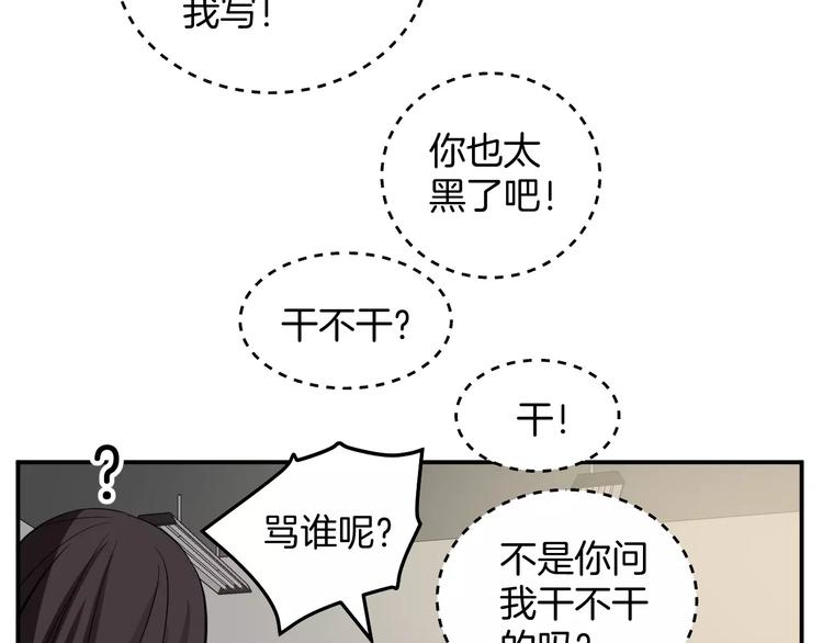 第17话 身份揭穿？(1/2)-第17话