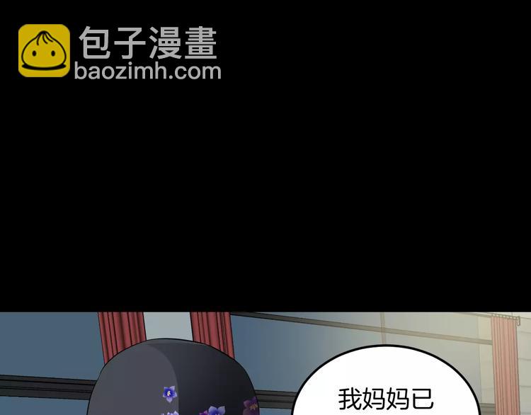 第17话 身份揭穿？(1/2)-第17话