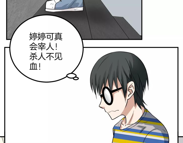 第17话 身份揭穿？(1/2)-第17话