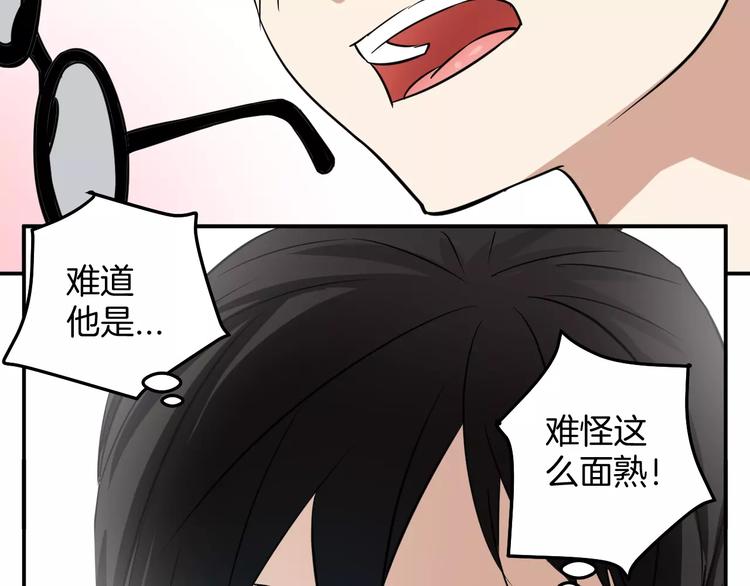 第17话 身份揭穿？(1/2)-第17话