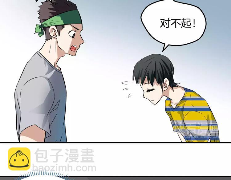 第17话 身份揭穿？(1/2)-第17话