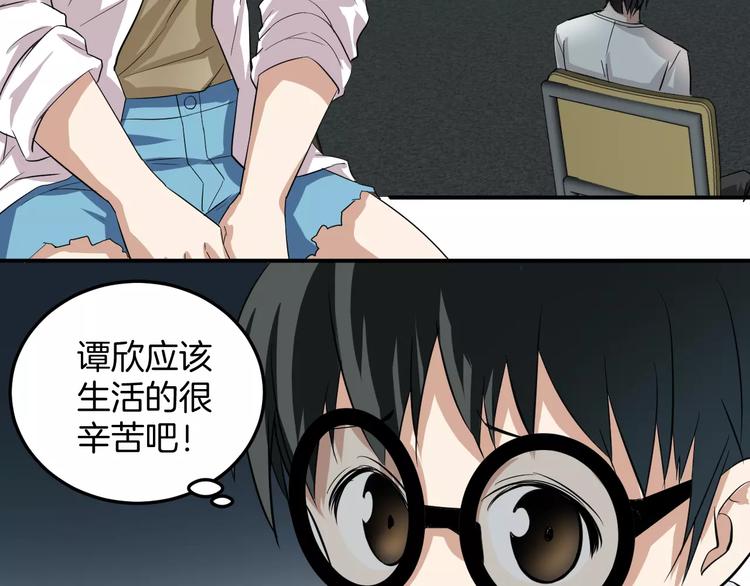 第17话 身份揭穿？(1/2)-第17话