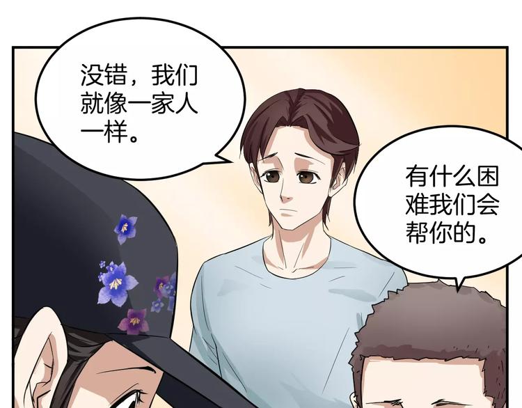 第17话 身份揭穿？(1/2)-第17话