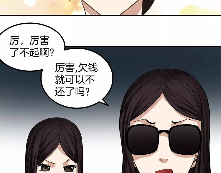 第19话 校园贷(1/2)-第19话