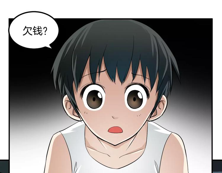 第19话 校园贷(1/2)-第19话