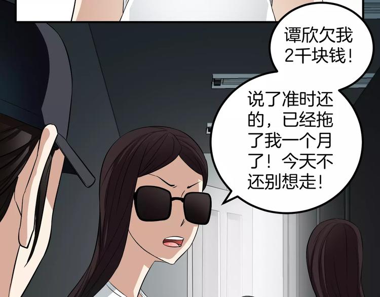 第19话 校园贷(1/2)-第19话