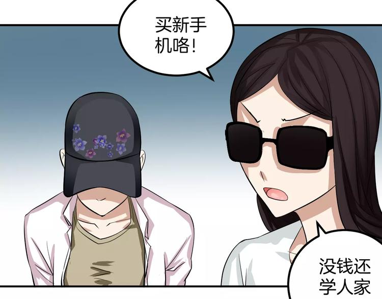 第19话 校园贷(1/2)-第19话