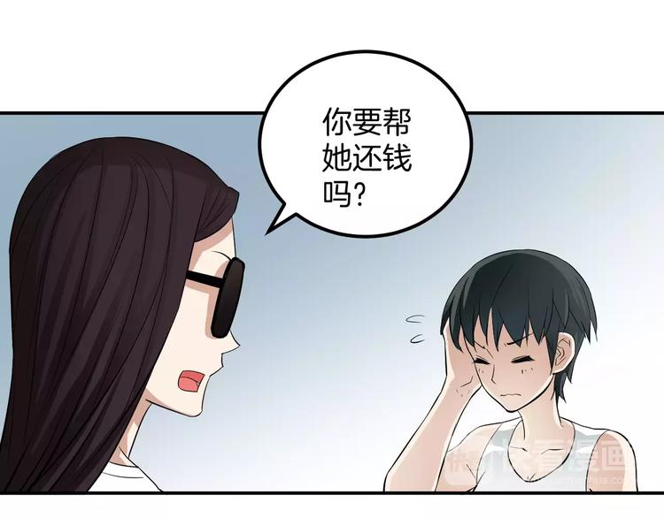 第19话 校园贷(1/2)-第19话