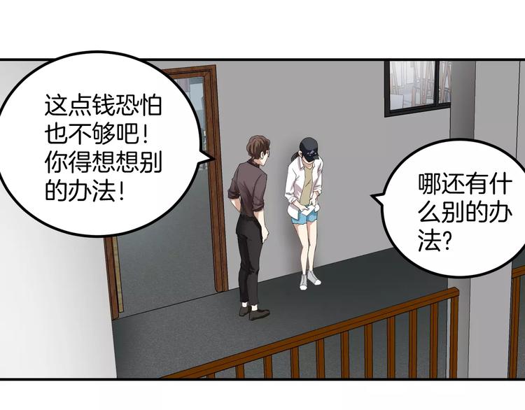 第19话 校园贷(1/2)-第19话