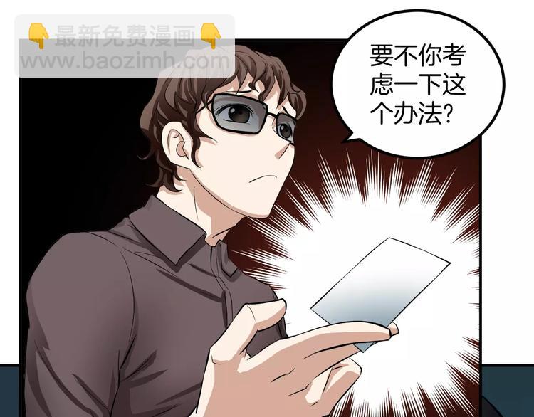 第19话 校园贷(1/2)-第19话