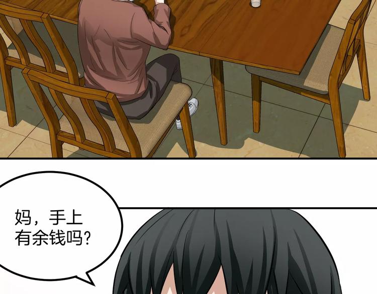 第19话 校园贷(1/2)-第19话