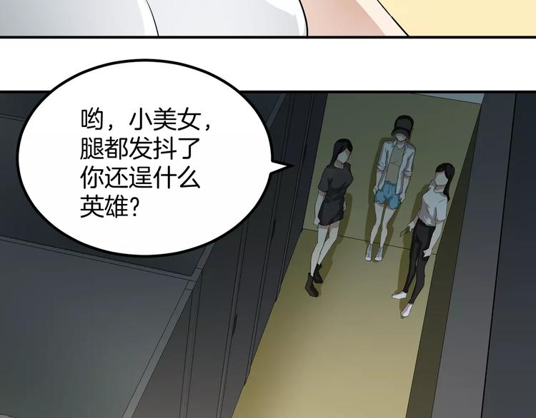 第19话 校园贷(1/2)-第19话