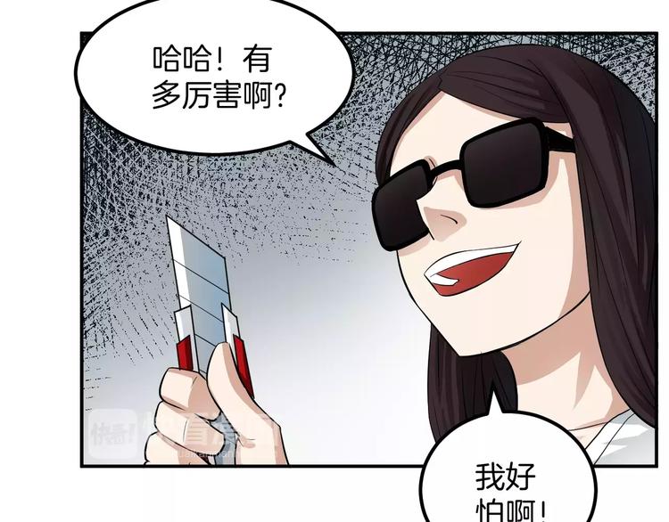 第19话 校园贷(1/2)-第19话