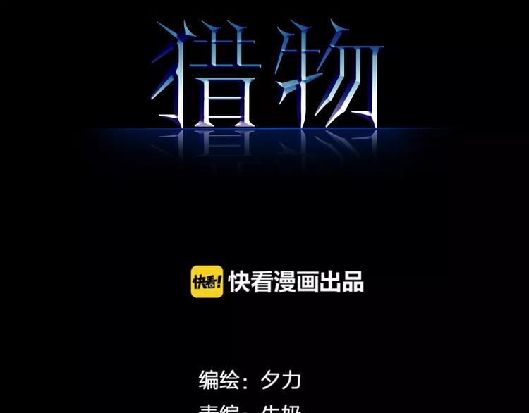 第3话 英雄救美(1/2)-第3话