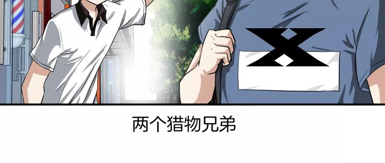 第3话 英雄救美(1/2)-第3话