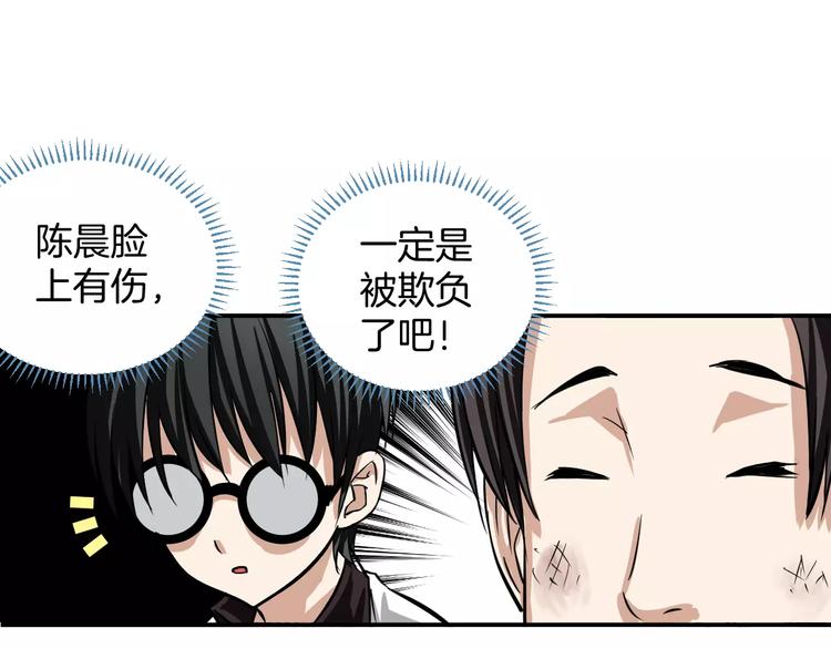 第3话 英雄救美(1/2)-第3话