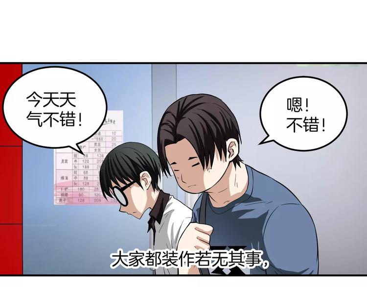 第3话 英雄救美(1/2)-第3话