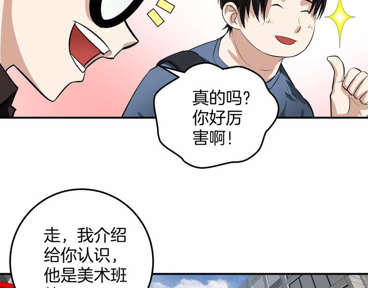 第3话 英雄救美(1/2)-第3话