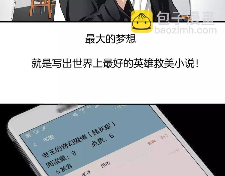 第3话 英雄救美(1/2)-第3话