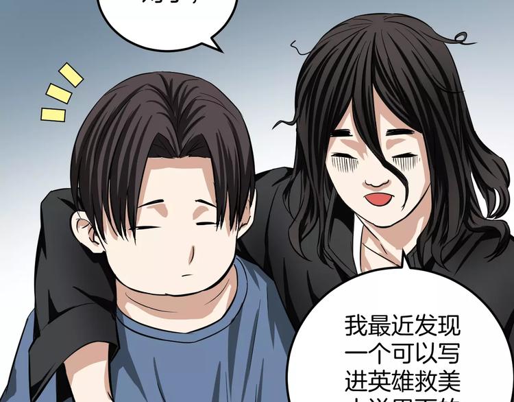 第3话 英雄救美(1/2)-第3话