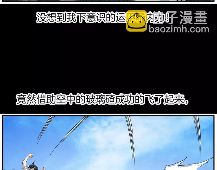 第3话 英雄救美(1/2)-第3话