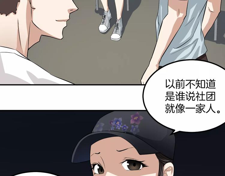 第21话 债务危机(1/2)-第21话