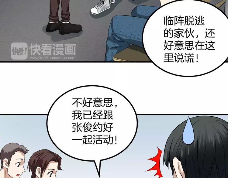 第21话 债务危机(1/2)-第21话