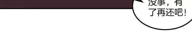 第21话 债务危机(1/2)-第21话